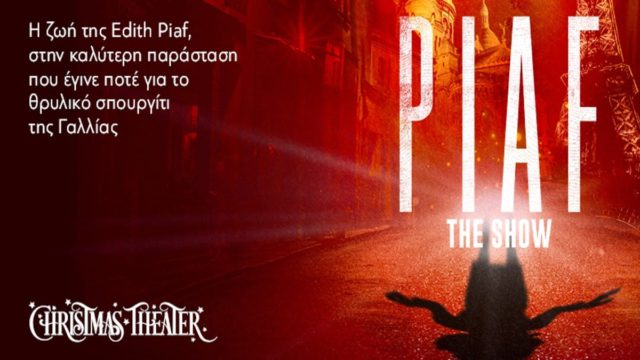 Piaf! The Show: Η ζωή της Edith Piaf με την μοναδική Nathalie Lermitte στο Christmas Theater