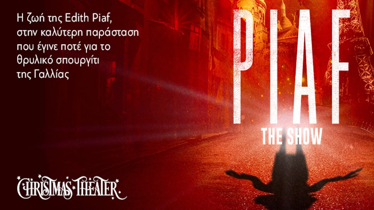 Piaf! The Show: Η ζωή της Edith Piaf με την μοναδική Nathalie Lermitte στο Christmas Theater