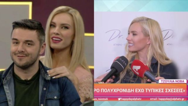 «Η σχέση μου με τον Πέτρο Πολυχρονίδη…» – Η αποκάλυψη της Τζούλιας Νόβα 4 χρόνια μετά το τέλος