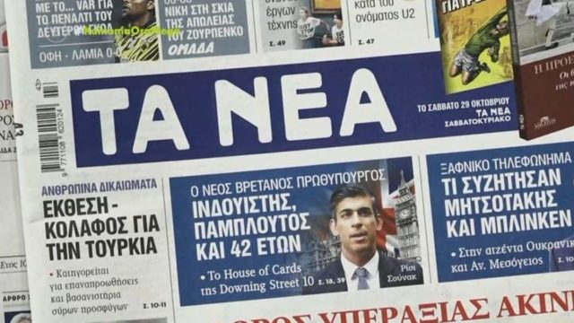 Τα πρωτοσέλιδα των εφημερίδων (25/10)