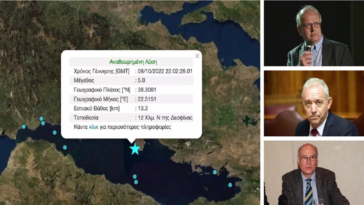 Σεισμός 5 Ρίχτερ στον Κορινθιακό κοντά στην Ιτέα – Έγινε αισθητός και στην Αττική! Οι πρώτες εκτιμήσεις των σεισμολόγων (Video)