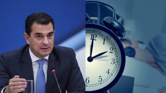 Αποστομωτικός ο κ. Σκρέκας: Τι είπε για την αλλαγή της ώρας το 2022 στο φόντο της ενεργειακής κρίσης