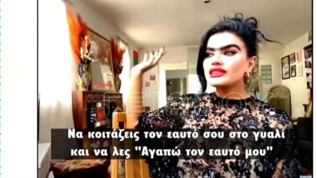 “Απασφάλισε” η Σοφία Χατζηπαντελή: «Επειδή έχω 2-3 τρίχες ανάμεσα στα μάτια…» (Video)