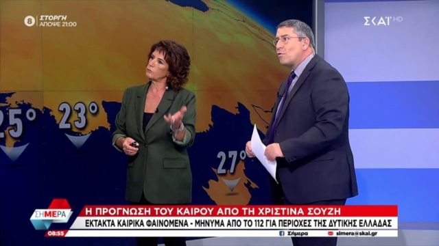 «Μεγάλη προσοχή από το μεσημέρι και μετά…» – «Καμπανάκι» από την Χριστίνα Σούζη για το τριήμερο