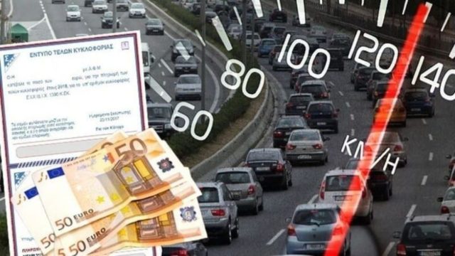 Τέλη κυκλοφορίας 2023: “Τσουχτερά” πρόστιμα σε όσους δεν πληρώσουν – Η διαδικασία για να θέσετε το όχημά σας σε ακινησία (Video)