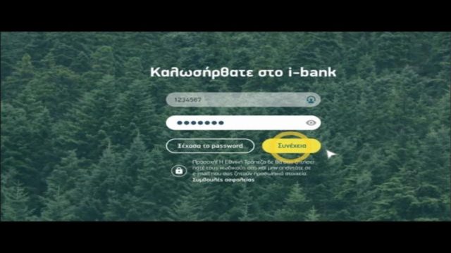“Βόμβα” για όλες τις τράπεζες – Τα «πάνω-κάτω» στις μεταφορές χρημάτων