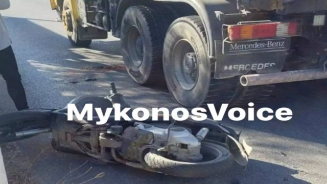 Θανατηφόρο τροχαίο στη Μύκονο: Νεκρός 22χρονος – Έπεσε με το μηχανάκι του σε νταλίκα