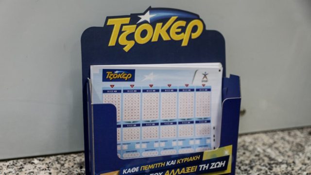 Κλήρωση Τζόκερ (11/10): Αυτοί είναι οι τυχεροί αριθμοί για τα 1.600.000 ευρώ