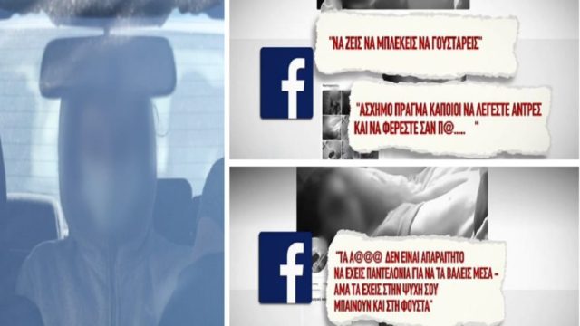 Βιασμός 12χρονης στον Κολωνό: «Τα @ρχ@δ@@ δεν είναι απαραίτητο να…» – Οι αποκαλυπτικές φωτογραφίες, ο “έρωτας” με το πόκερ & οι αγοραίες εκφράσεις της 37χρονης μητέρας