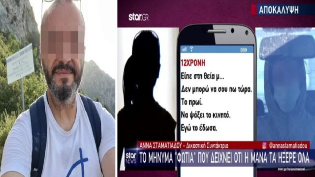 Βιασμός 12χρονης στον Κολωνό: Ο 53χρονος «ψάρευε» πελάτες και από το οικογενειακό περιβάλλον της ανήλικης! Νέες αποκαλύψεις για τον ρόλο της μητέρας της – Διάλογοι “φωτιά”