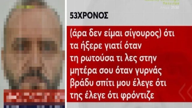 Βιασμός 12χρονης στον Κολωνό: «Η συνεύρεσή μας ήταν με τη συναίνεσή της! Μου είχε πει ότι το είχε κάνει και με άλλους» – Φρίκη με την απολογία του 53χρονου (Video)