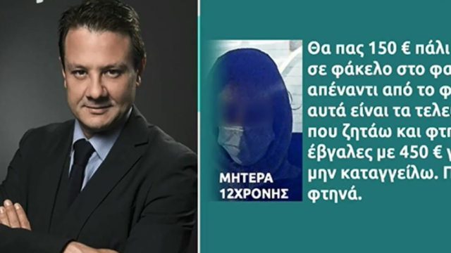 Βιασμός 12χρονης στον Κολωνο: «Η μητέρα δεν γνώριζε τίποτα! Ο 53χρονος χρησιμοποιούσε “ξεχασμένο” λογαριασμό της» – Όλα όσα απόκάλυψε ο Απόστολος Λύτρας για την 37χρονη