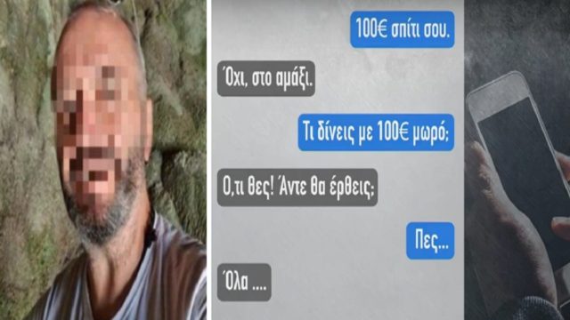 Βιασμός 12χρονης στον Κολωνό: Σοκάρει η ιατροδικαστική έκθεση! Το κοριτσάκι υπέστη πολλαπλούς βιασμούς – “Τώρα την κατέβασα και θέλω σ@ξ» – Τα φρικιαστικά μηνύματα