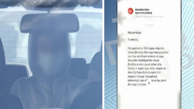 Βιασμός 12χρονης στο Κολωνό: «Θα χρειαστώ 100 ευρώ…» – Τα μηνύματα της μάνας προς την σύζυγο του 53χρονου (Video)