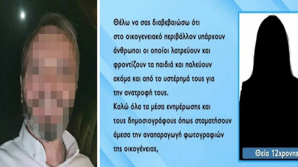 Βιασμός 12χρονης στον Κολωνό: «Δεν πιστεύω πως εμπλέκεται η μητέρα! Τους στήριζα οικονομικά» – Αποκαλύψεις από τη θεία του παιδιού (Video)
