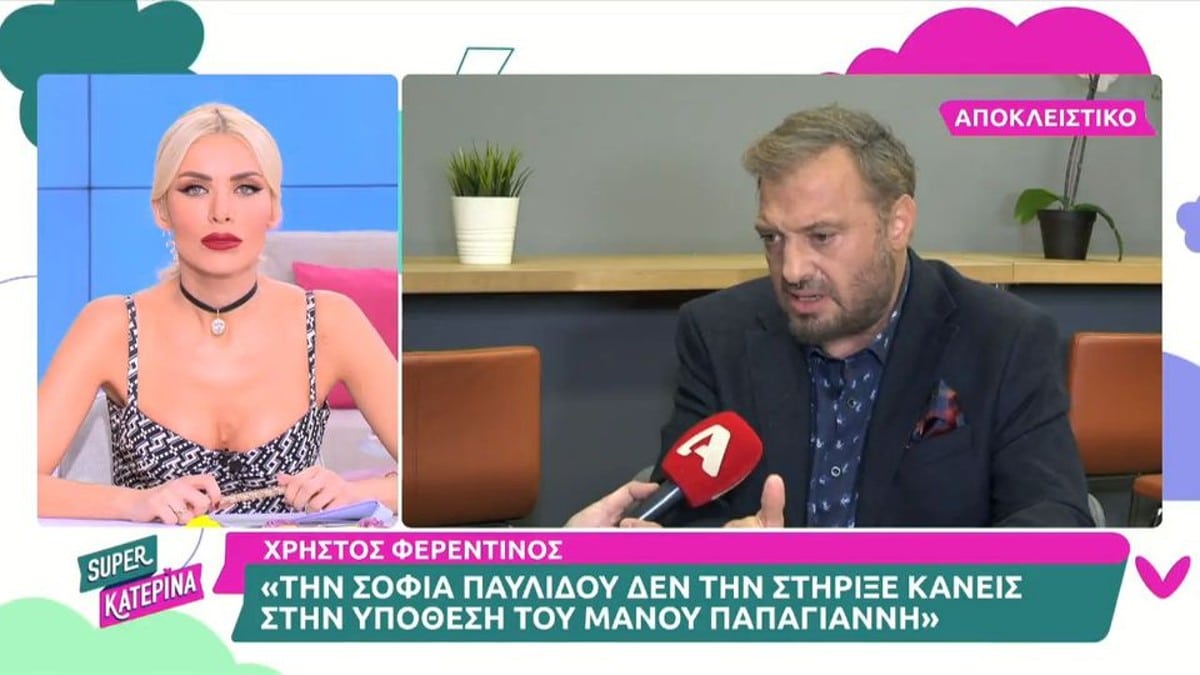 Ξεσπάθωσε ο Χρήστος Φερεντίνος για την Σοφία Παυλίδου: «Όταν κατήγγειλε το περιστατικό με τον Παπαγιάννη, δεν την…»
