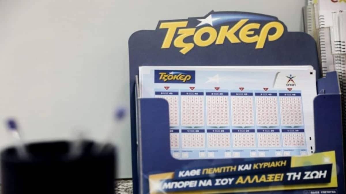 Κλήρωση Τζόκερ (17/11): Αυτοί είναι οι τυχεροί αριθμοί για τα 2,2 εκατ. ευρώ