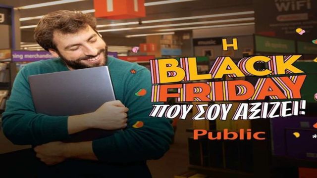 «Σεισμός» στα Public – Έκτακτη απόφαση για την Black Friday