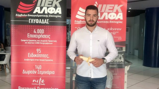 IEK AΛΦΑ: Υποτροφία σπουδών για τον 21χρονο Σωτήρη Φλώρο από την «Κιβωτό του Κόσμου»