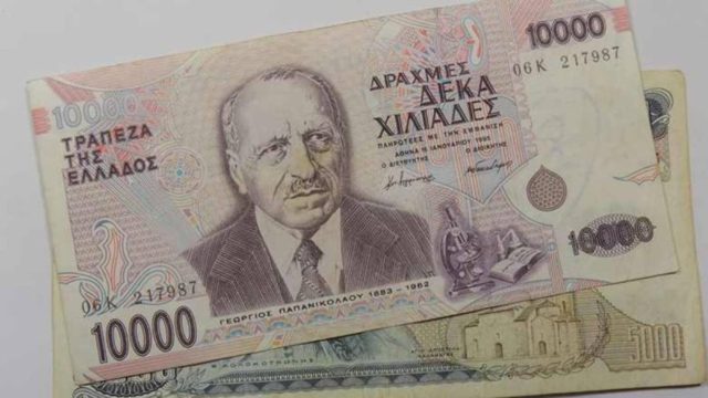Θα σας πέσει το σαγόνι – Γι’ αυτόν τον λόγο οι 340,75 δραχμές έγιναν 1 ευρώ