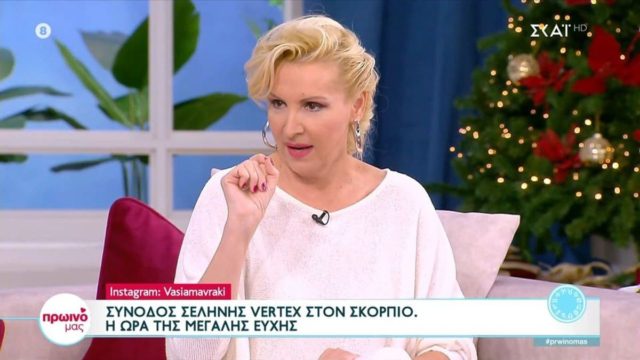 «Χαστούκι» από Βάσια Μαυράκη: Τα πάνω κάτω φέρνει η Σύνοδος σελήνης vertex στον Σκορπιό – Στο στόχαστρο Ταύροι, Λέοντες και άλλα 2 ζώδια