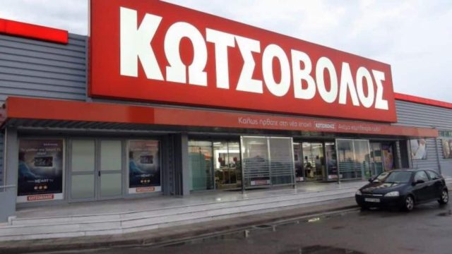 Εκπτωτική “βόμβα” από τον Κωτσόβολο – Έκανε την μεγάλη “κίνηση”