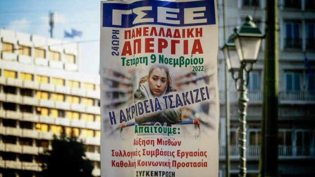«Έμφραγμα» λόγω 24ωρης απεργιακής κινητοποίησης σε όλη την χώρα: Ποιοι συμμετέχουν και τι θα ισχύσει στα δρομολόγια – Αυξημένη κίνηση από πολύ νωρίς στους δρόμους