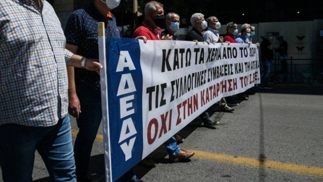 ΑΔΕΔΥ: Στάση εργασίας των υπαλλήλων την Τετάρτη – Τι ώρα η συγκέντρωση και που