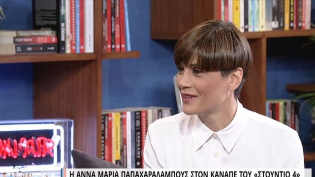 H εξομολόγηση «φωτιά» της Άννας Μαρίας Παπαχαραλάμπους για τη συγκατοίκηση με τον Φάνη Μουρατίδη: «Ήμουν ήδη πέντε μηνών έγκυος όταν…» (Video)