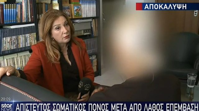 Θεσσαλονίκη: «Μου έκλεινε τις πληγές με συρραπτικό» – Έτσι εξαπάτησε το θύμα του γιατρός – απατεώνας