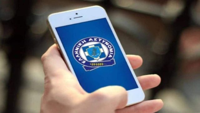 Μεγάλη απάτη με μήνυμα στο κινητό – Χρεώνει πάνω από 10.000 ευρώ!