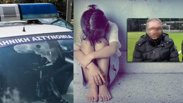 Βιασμός 12χρονης στον Κολωνό: Γνωστός προπονητής ποδοσφαίρου ο 55χρονος που συνελήφθη – «Πιάστηκε» ο 43χρονος που αναζητούσε η ΕΛ.ΑΣ. (video)