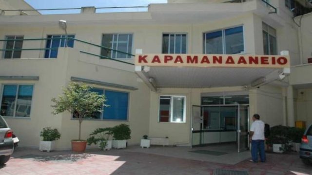 Πάτρα: Συναγερμός στο Καραμανδάνειο νοσοκομείο – Έφυγε 15χρονη, την αναζητά η ΕΛ.ΑΣ.