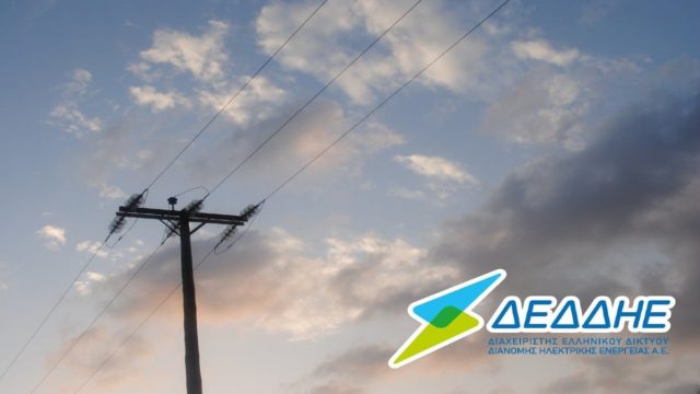Διακοπή ρεύματος σήμερα (2/11) σε περιοχές της Αττικής – Δείτε τις ώρες