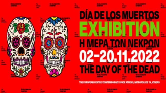 “Dia De Los Muertos – Η ημέρα των Νεκρών”: Ομαδική έκθεση στο European Centre