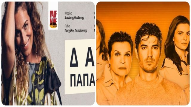 Πού θα διασκεδάσεις σήμερα, Τετάρτη 16 Νοεμβρίου, στην Αθήνα; Μοναδικές προτάσεις από το Athensmagazine.gr