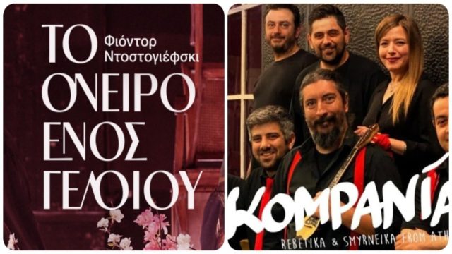 Πού θα διασκεδάσεις σήμερα, Τρίτη 8 Νοεμβρίου, στην Αθήνα; Μοναδικές προτάσεις από το Athensmagazine.gr