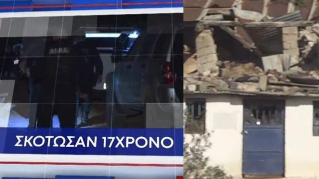 Δολοφονία στην Μάνδρα – Χειροπέδες στον 14χρονο που ομολόγησε ότι σκότωσε τον αδερφό του: «Τον πέρασα για αγριογούρουνο» – Τα ερωτήματα που παραμένουν αναπάντητα (video)