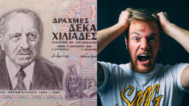 Η δικαίωση της Δραχμής: Οικονομική τραγωδία με τον κατώτατο μισθό πριν από 24 χρόνια!
