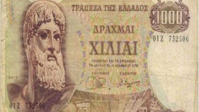 Στα ουράνια όσοι έχουν χαρτονομίσματα σε Δραχμές – Η πλατφόρμα που περιμένει να σε κάνει πλούσιο!