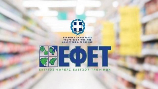 Συναγερμός! Ο ΕΦΕΤ ανακάλεσε κοτόπουλο «δηλητήριο» από τα σούπερ μάρκετ