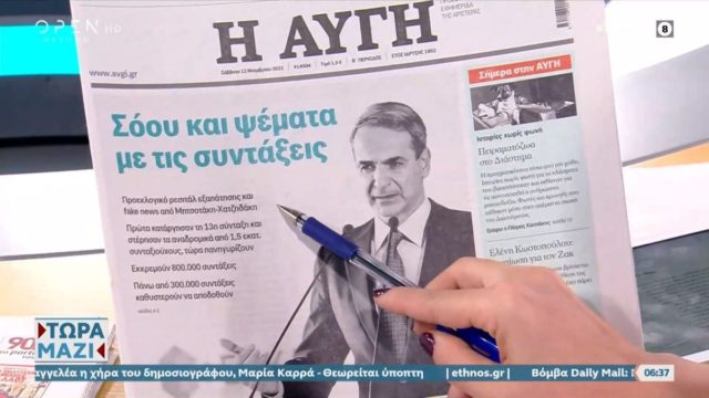 Τα πρωτοσέλιδα των εφημερίδων (12/11)