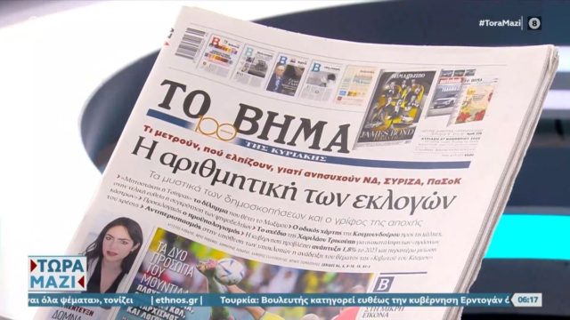 Τα πρωτοσέλιδα των εφημερίδων (27/11)