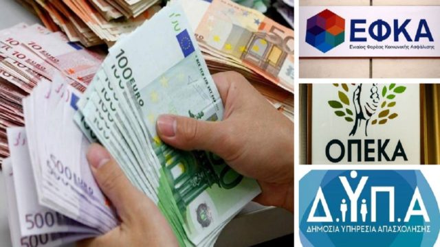 «Βρέχει» λεφτά από σήμερα 28/11: Μπαράζ πληρωμών συντάξεων και επιδομάτων – Ποιοι θα δουν χρήματα στα ΑΤΜ