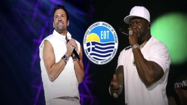 Ο ΕΟΤ έδωσε 93.000 ευρώ για την συναυλία 50 Cent – Αργυρού στο ΟΑΚΑ