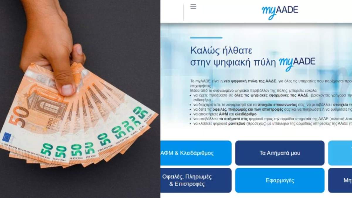 Ρεκόρ αιτήσεων: Tο επίδομα που παίρνουν όλοι – Αίτηση άμεσα μέσω Taxisnet