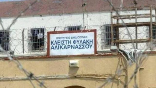 Φυλακές Αλικαρνασσού: Πρώην ένστολος – νυν κρατούμενος «θυμήθηκε» ξαφνικά ότι έχει πάνω του ηρωίνη