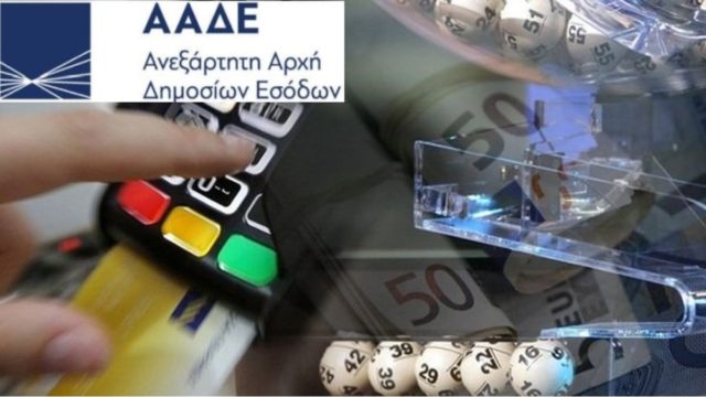 Φορολοταρία: Σούπερ χριστουγεννιάτικη κλήρωση μοιράζει 1.200.000 ευρώ – Πόσοι θα κερδίσουν έως 100.000 ευρώ