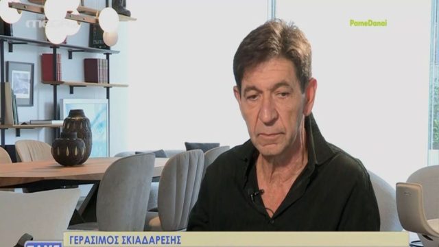 Σόκαρε άπαντες ο Γεράσιμος Σκιαδαρέσης: «Με τον πάτερα μου είχα κόψει σχέσεις – Από 11 ετών έπαψα…»