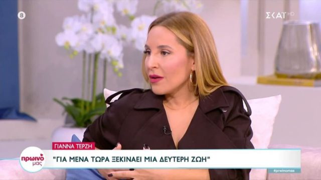 Το προσωπικό δράμα της κόρης του Πασχάλη Τερζή: «Έκανα ένα μεγάλο χειρουργείο – Έφυγα στη Γερμανία για ένα μήνα»